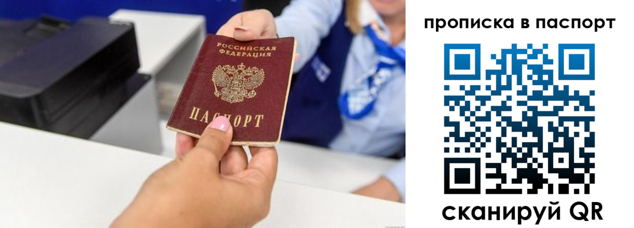 миграционный учет в Омской области