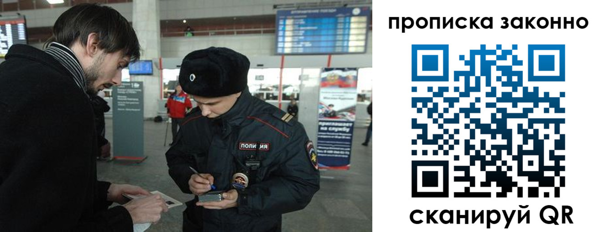 прописка ребенка в Омской области