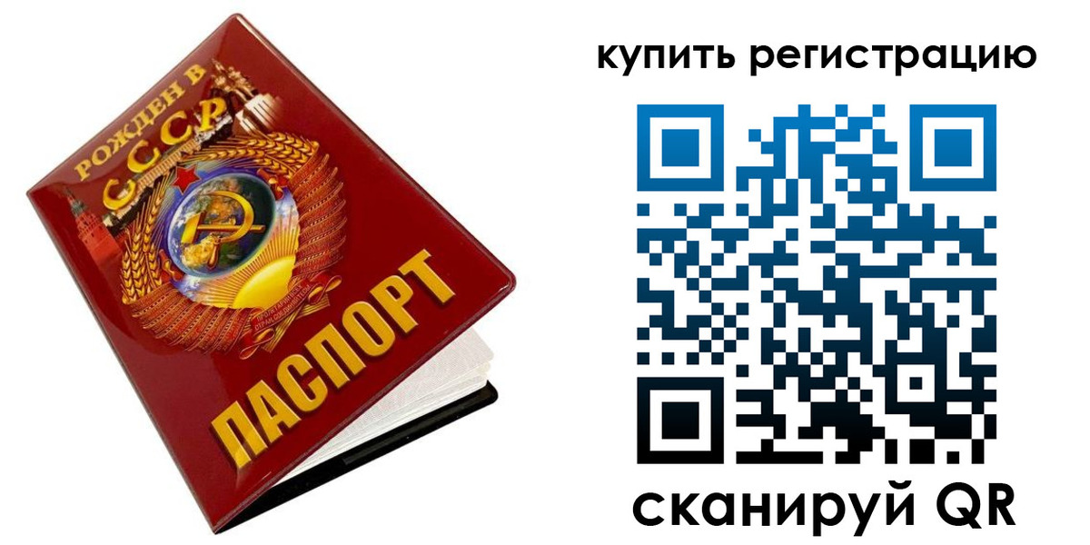 временная регистрация адрес в Омской области