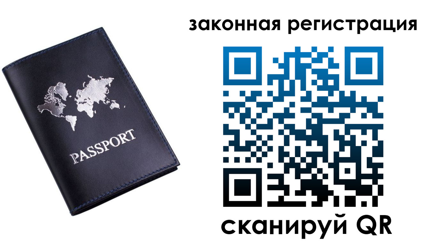 временная регистрация 2025 в Омской области
